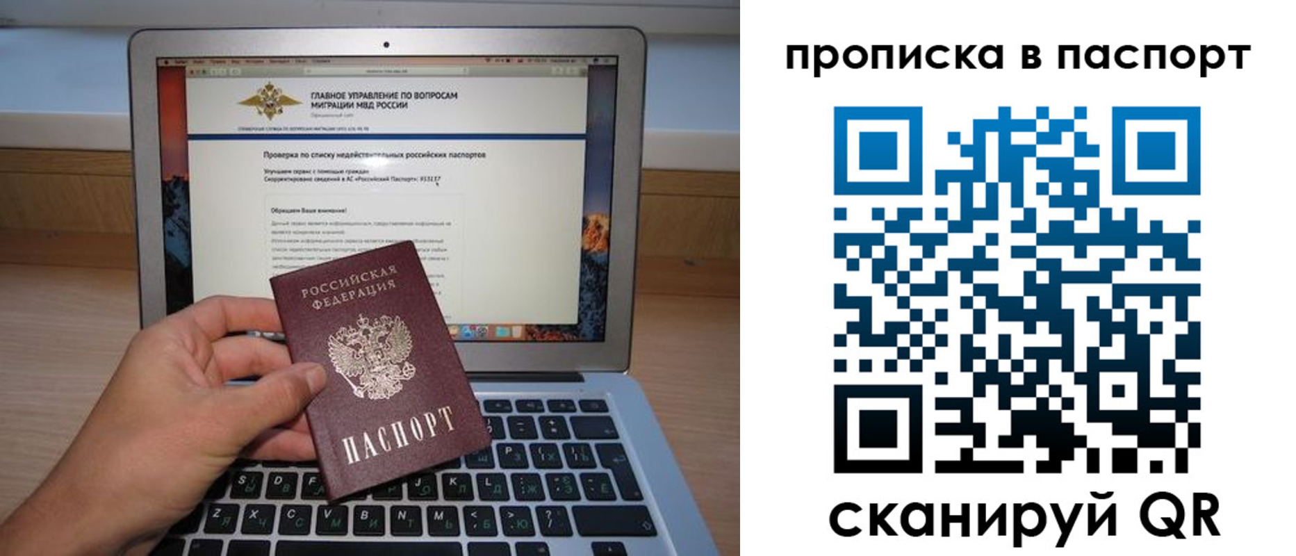 временная регистрация недорого в Емве