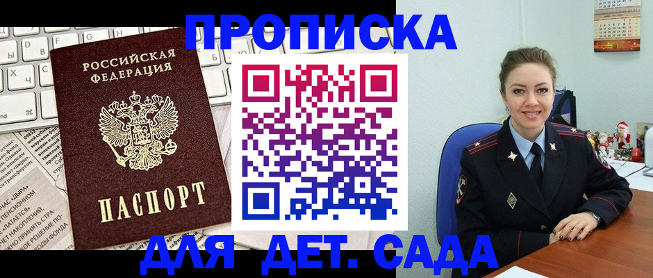 временная регистрация гарантия в Емве