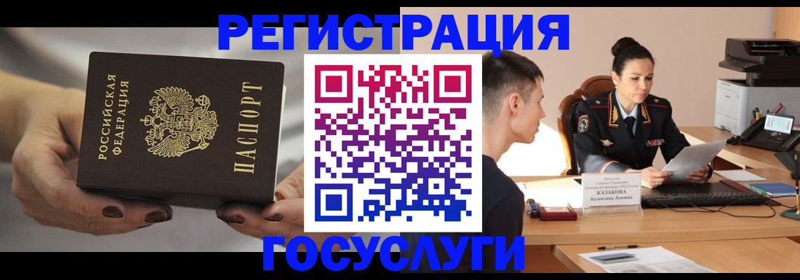 прописка иностранных граждан в Емве