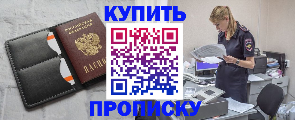 прописка гарантия в Емве