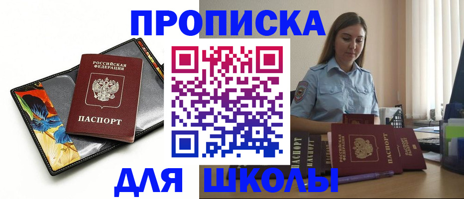 временная регистрация законно в Емве