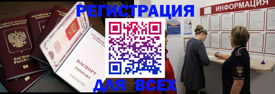 временная регистрация поиск в Емве