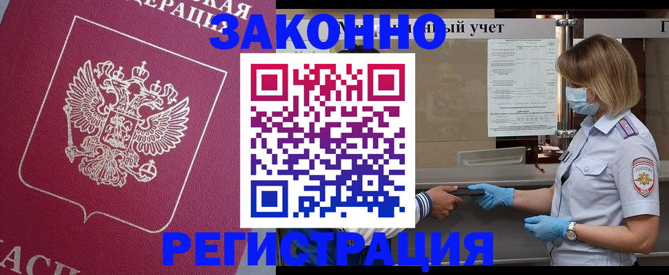 временная регистрация в квартире в Емве