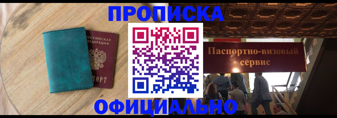 временная регистрация купить в Емве